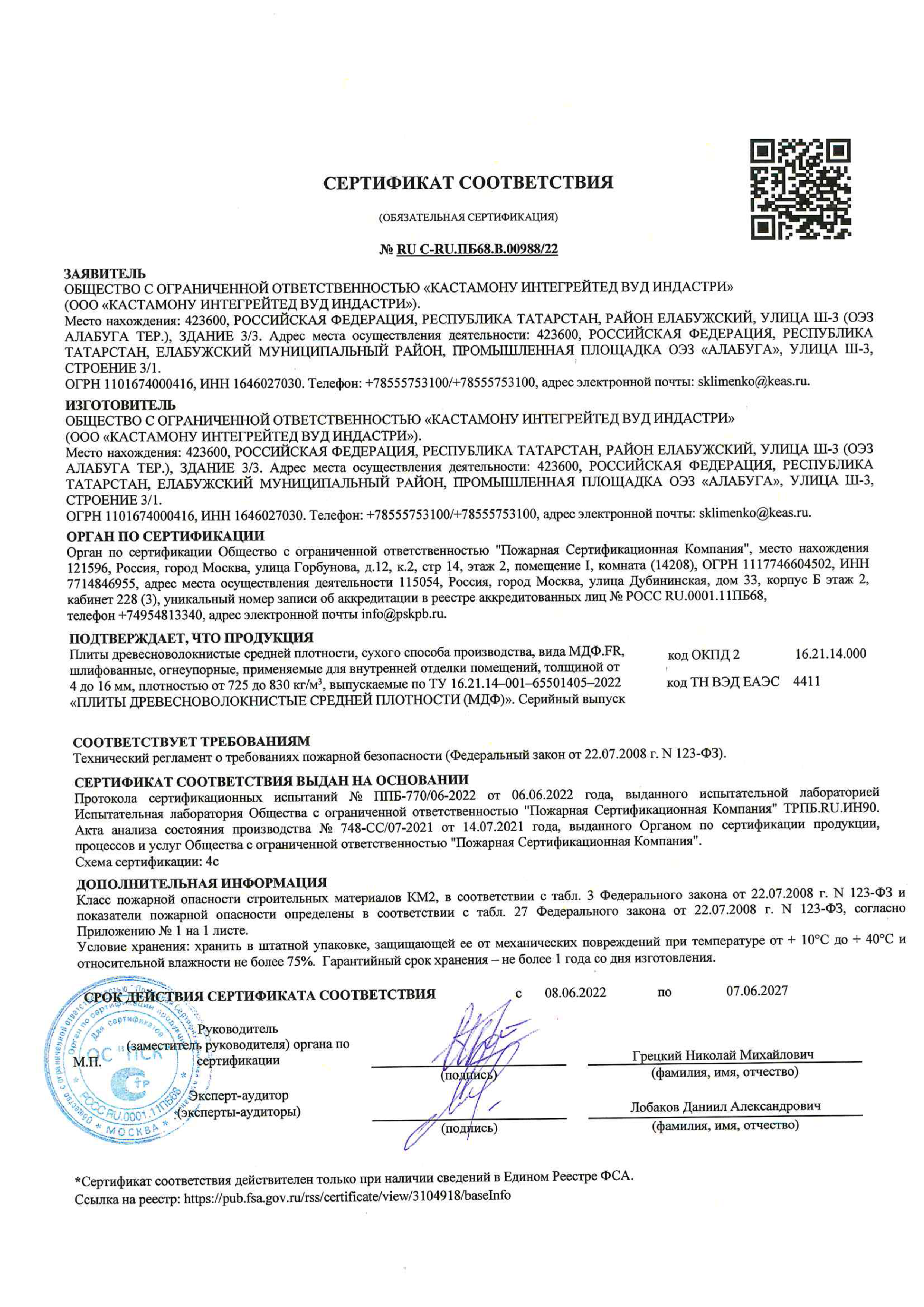 Лицензия5