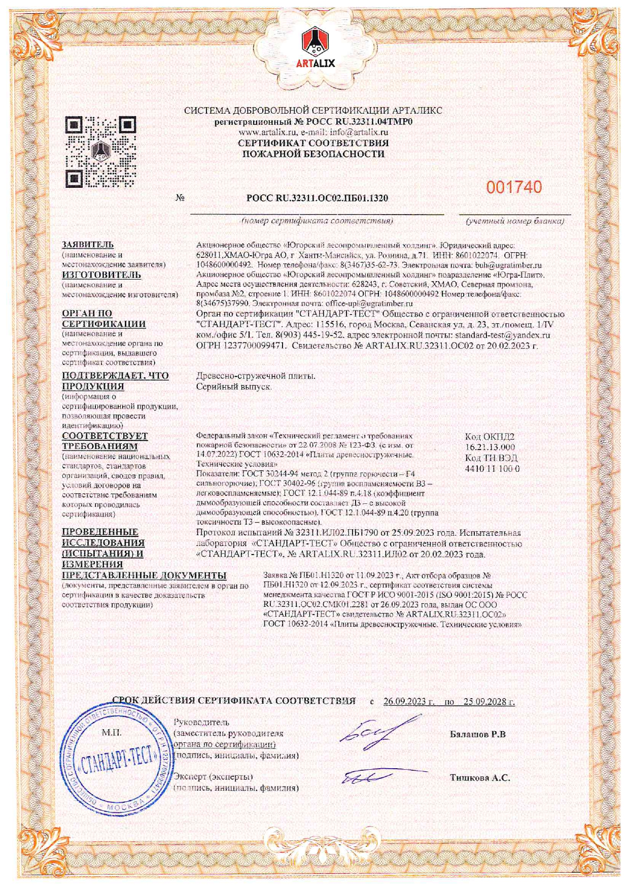 Лицензия2